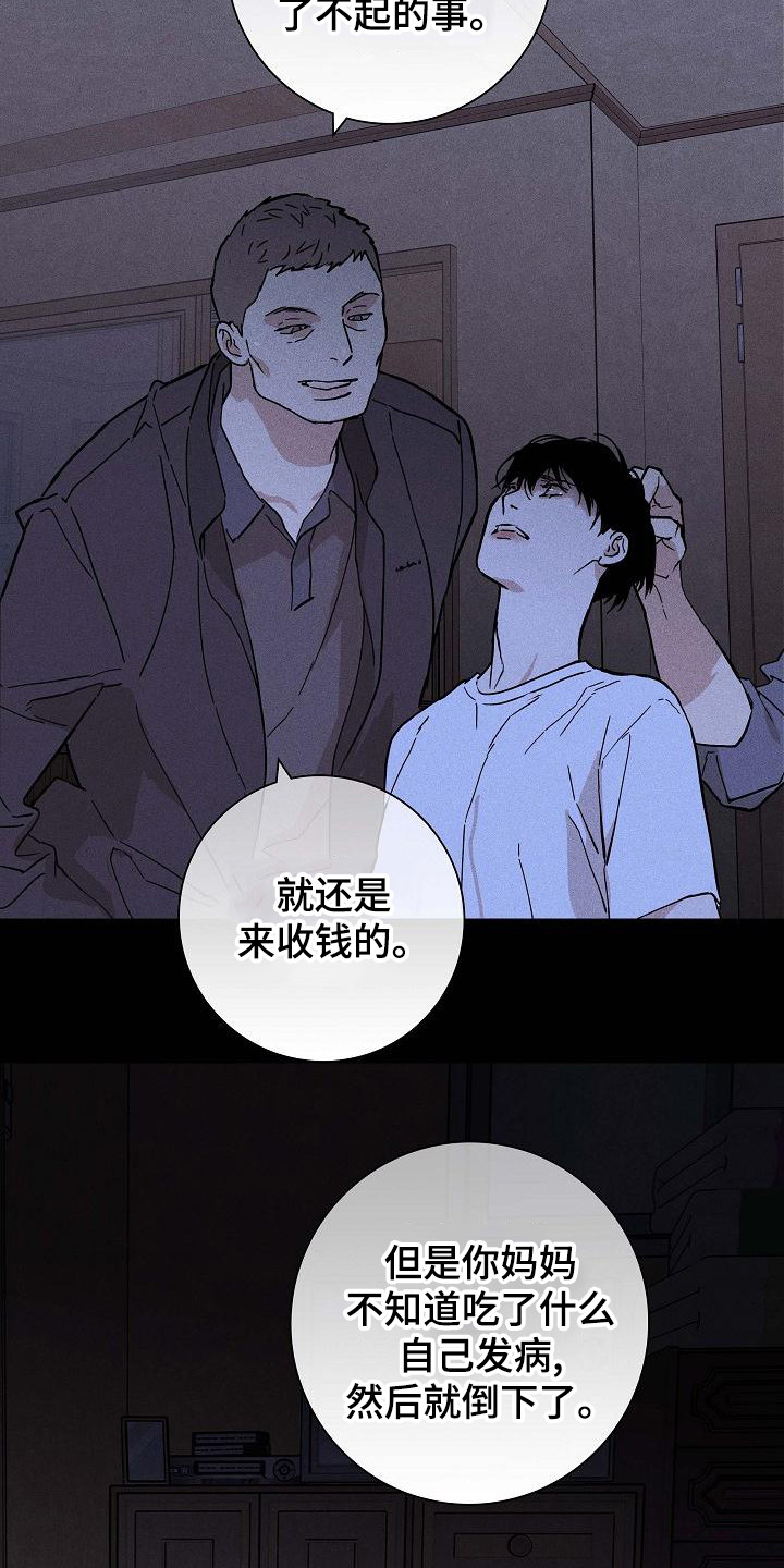 男人与男人结婚漫画,第102章：【第二季】忽悠1图