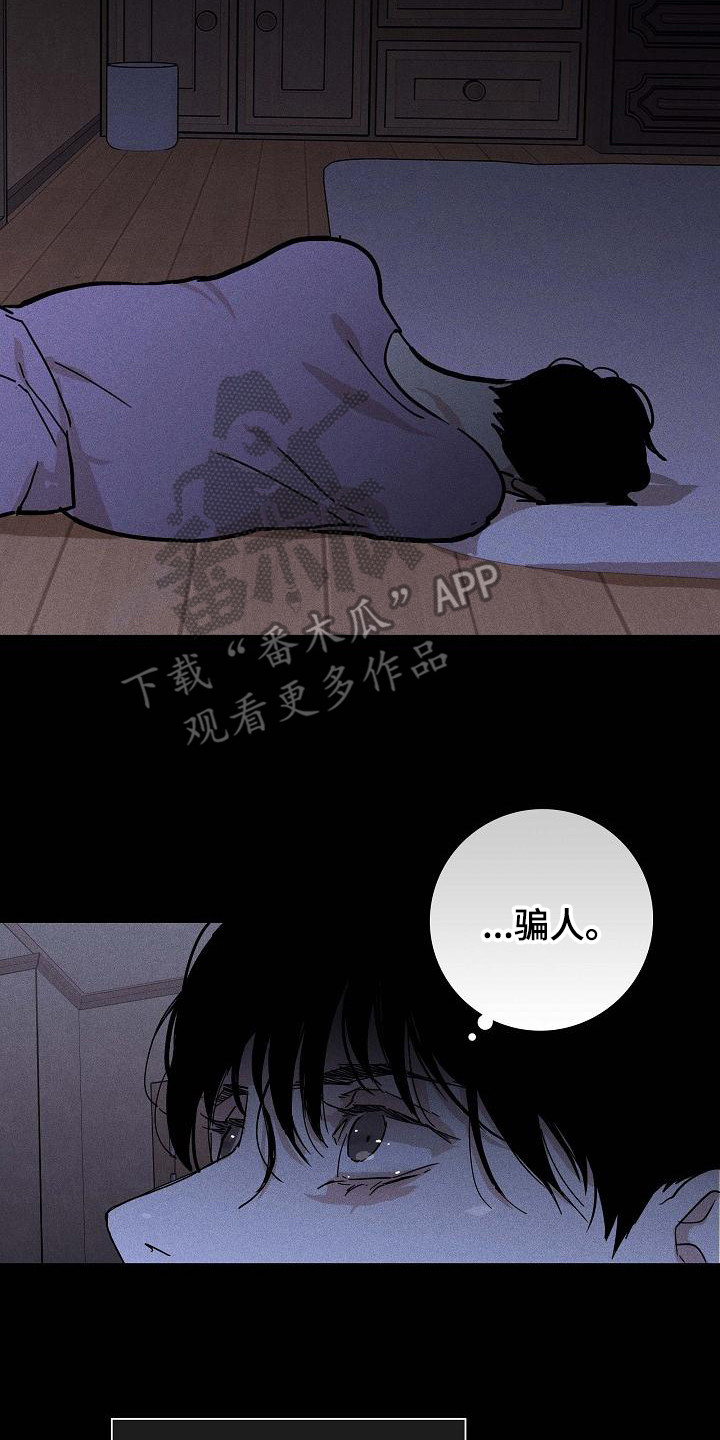 男人与男人结婚漫画,第102章：【第二季】忽悠2图