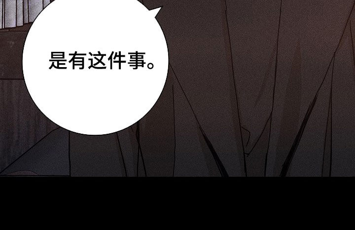 与男人交流的技巧漫画,第28章：你什么情况2图