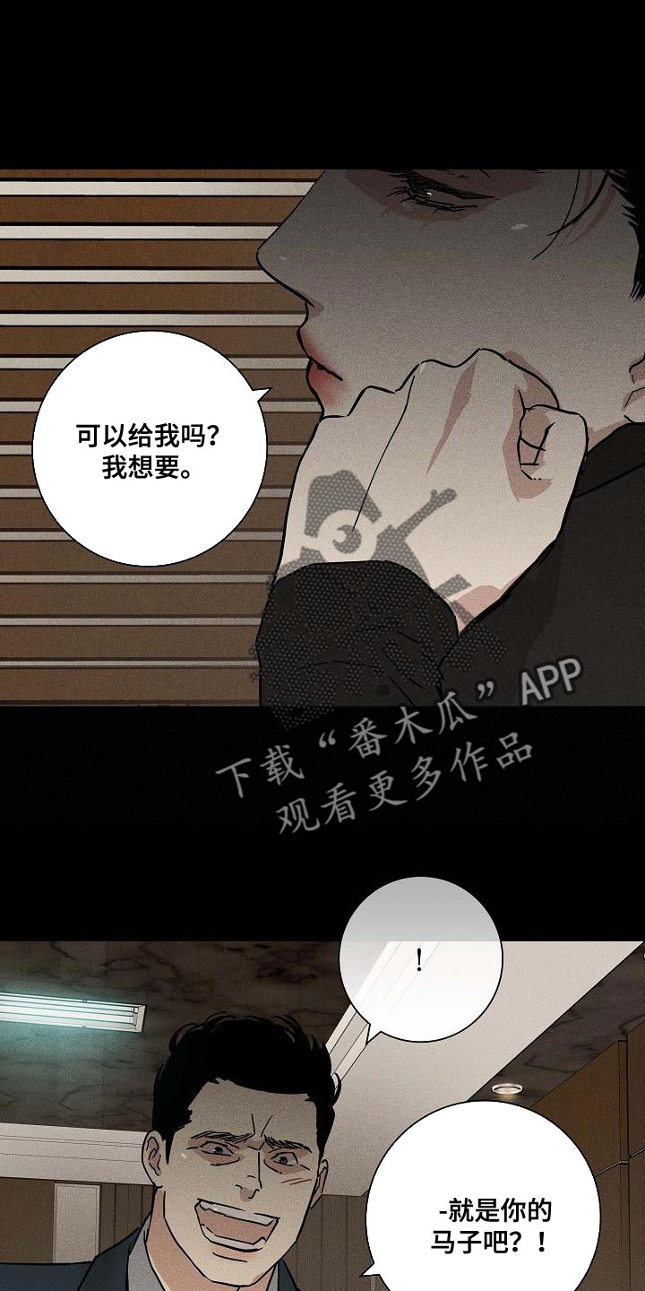 与男人结婚漫画,第141章：【第二季】未婚妻1图