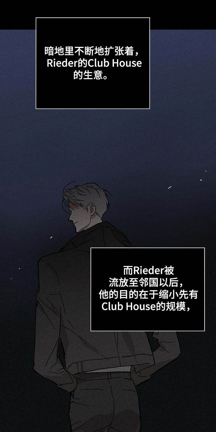 与男人结婚李剑漫画在线阅读漫画,第58章：6位客户1图