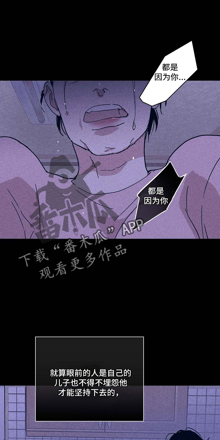 与男人打招呼简单短句漫画,第90章：【第二季】松口气2图