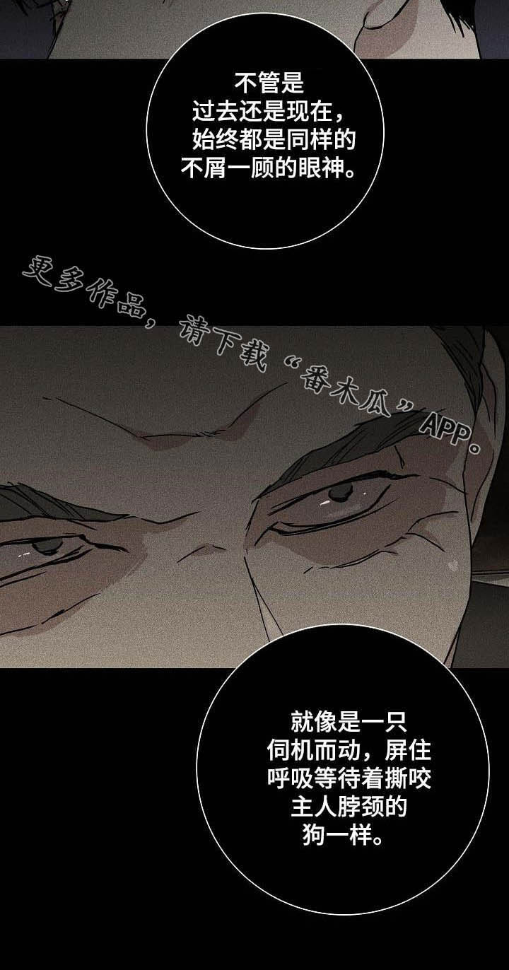 与男人结婚李剑漫画在线阅读漫画,第67章：贪念2图