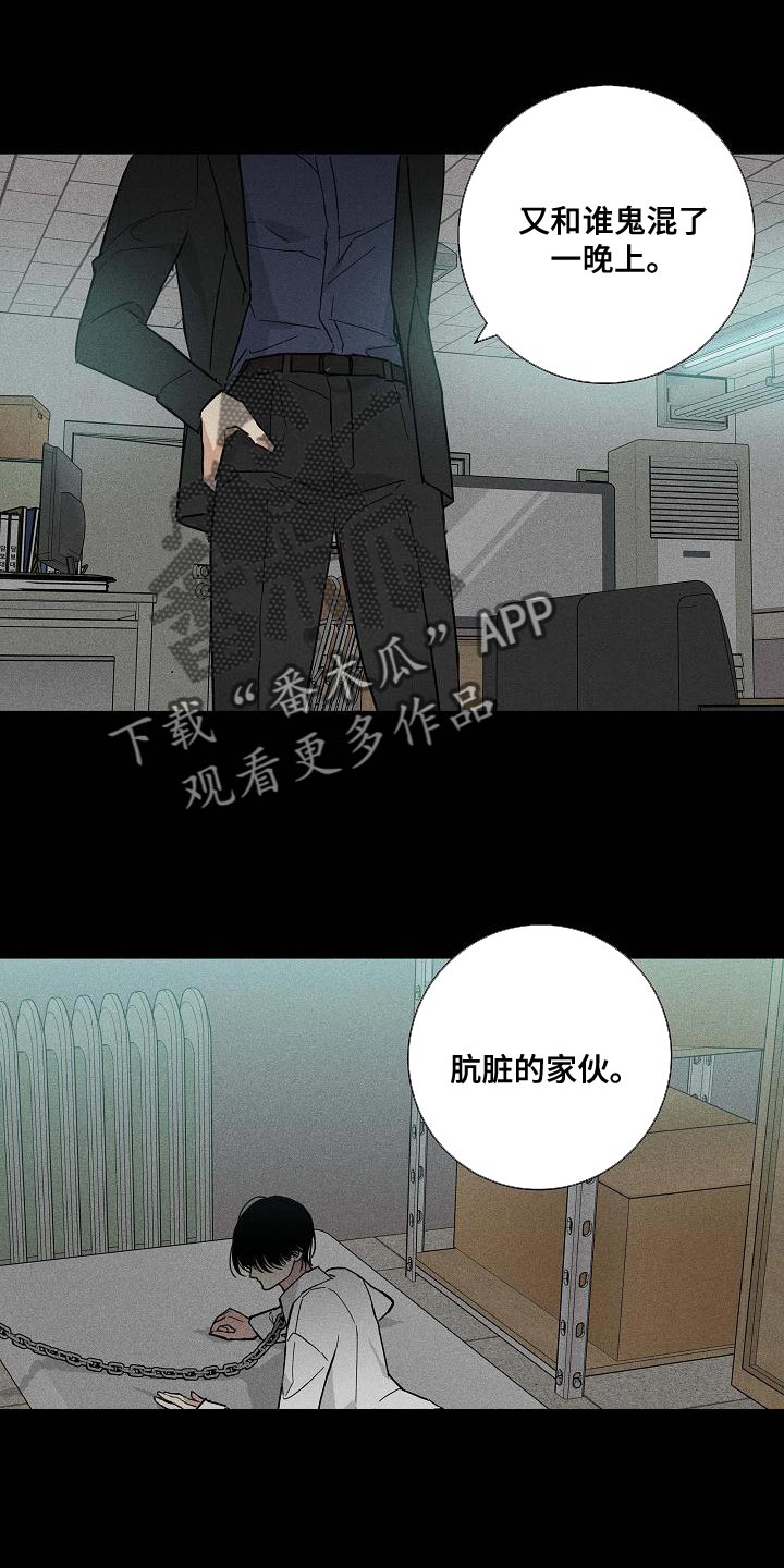 要结婚的男人未增减150漫画,第123章：【第二季】恶毒的家伙1图