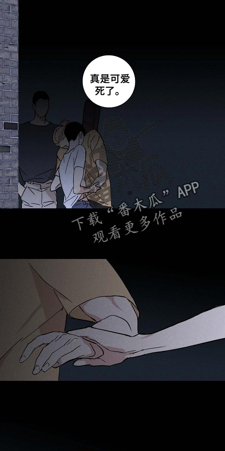 与男人聊天万能话术漫画,第100章：【第二季】贪念1图