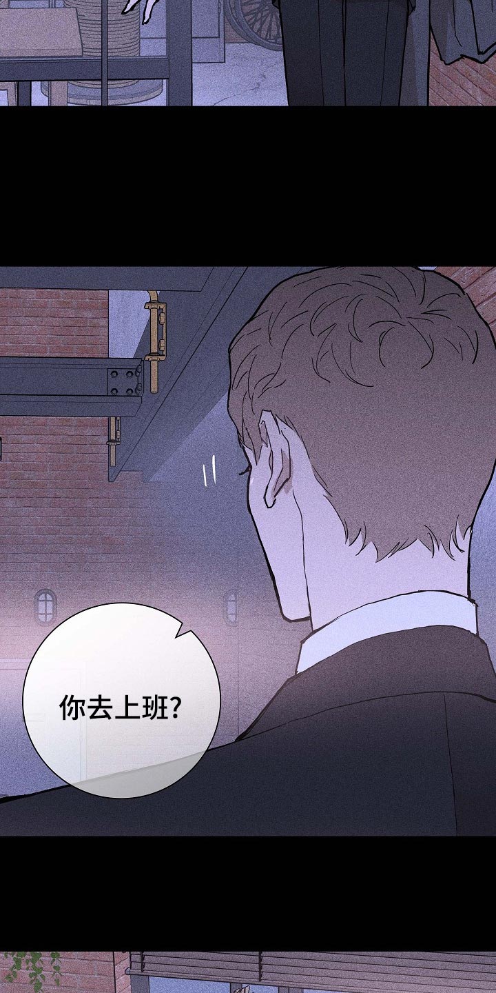 和结婚男人在一起的结局漫画,第73章：【第二季】伙伴2图