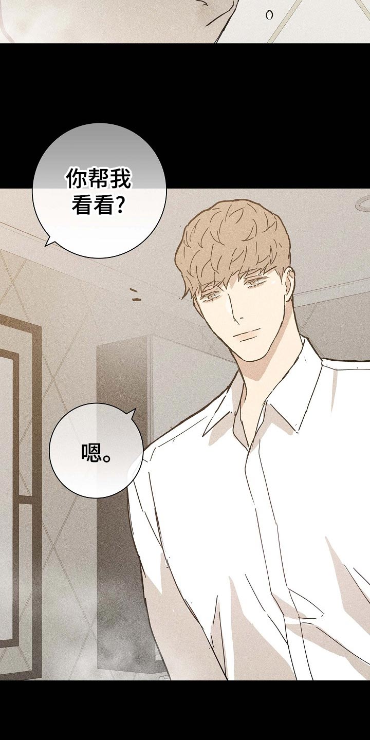 与男人结婚漫画全集免费阅读漫画,第75章：【第二季】出门约会1图