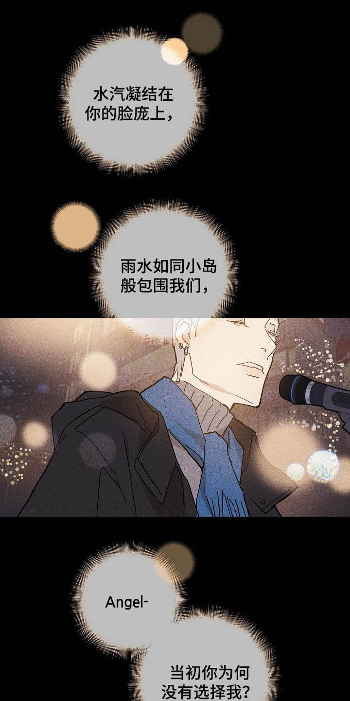 与男人结婚李剑漫画在线阅读漫画,第51章：表白心意2图
