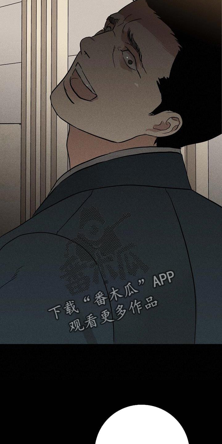 与男人结婚漫画,第139章：【第二季】胡说八道2图