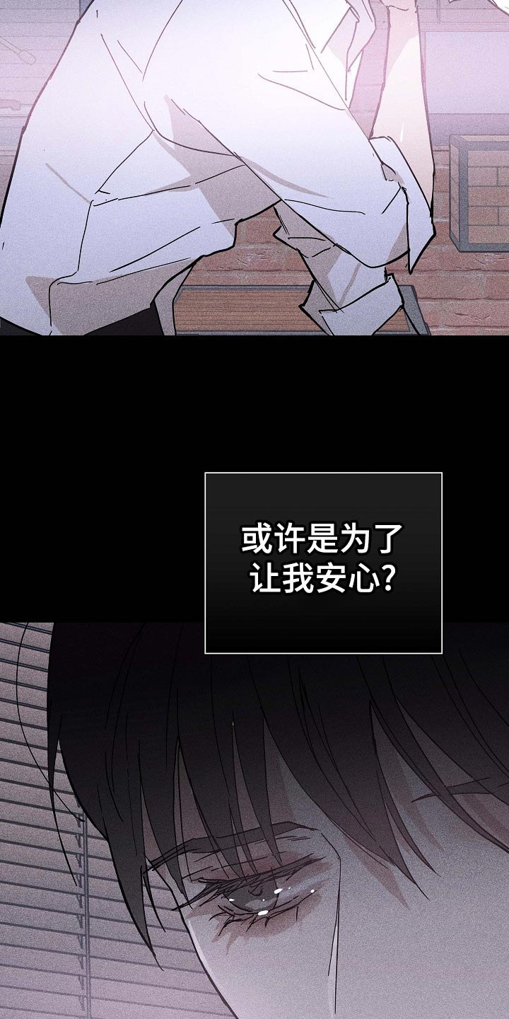与男人结婚李剑漫画在线阅读漫画,第71章：【第二季】毫无表情2图