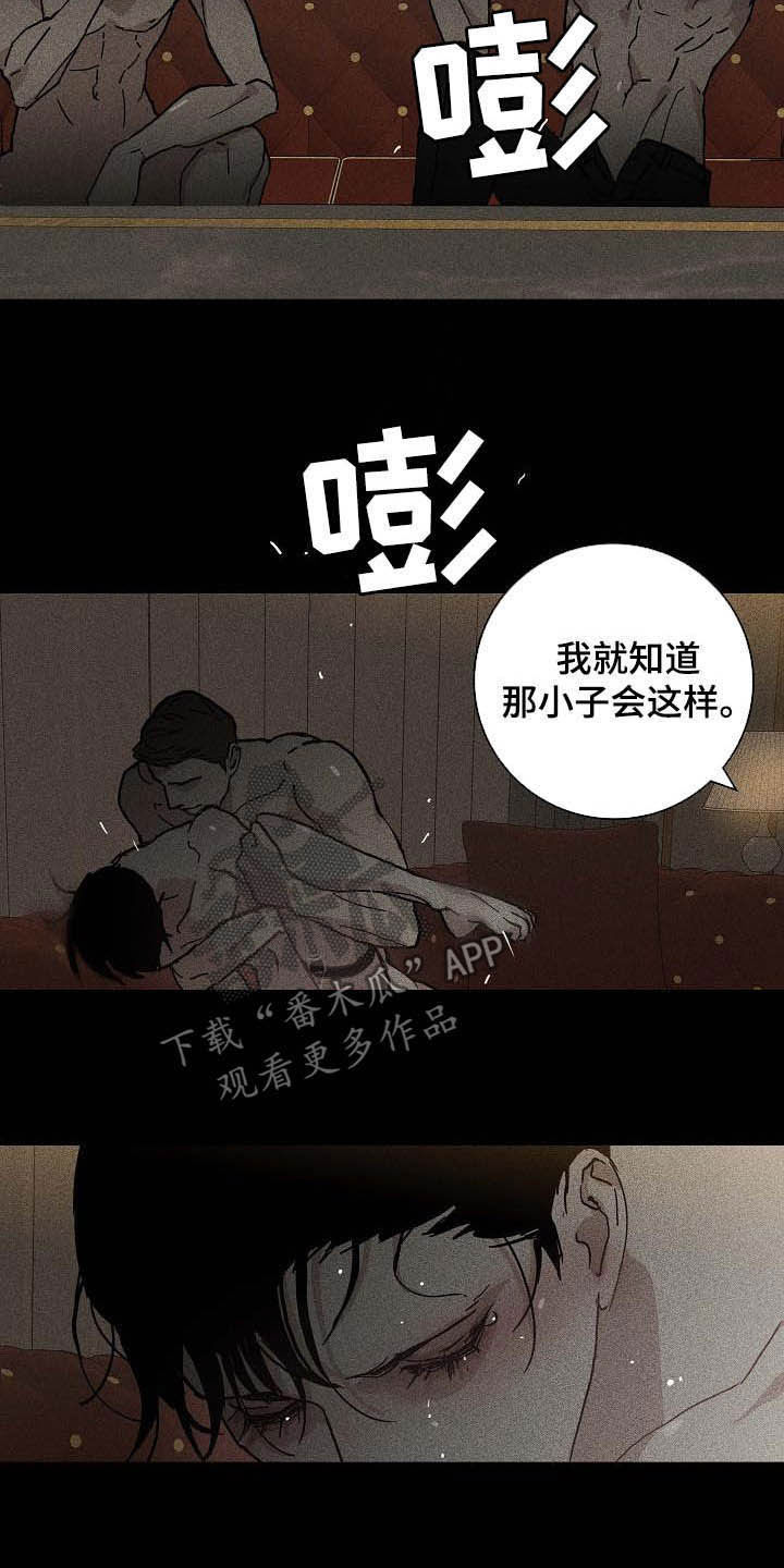 与男人结婚未增减100介绍免费漫画,第66章：舞台2图