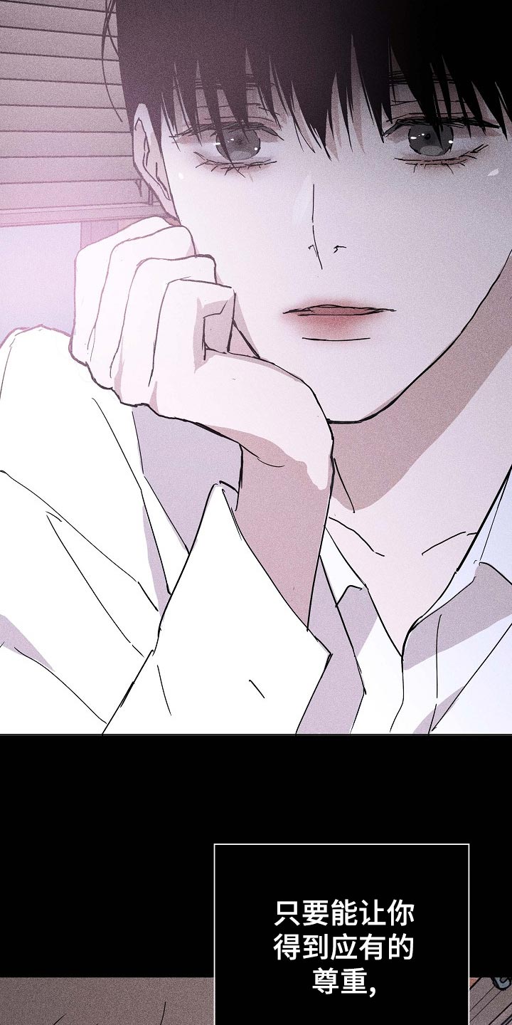 与男人结婚漫画,第74章：【第二季】开除2图