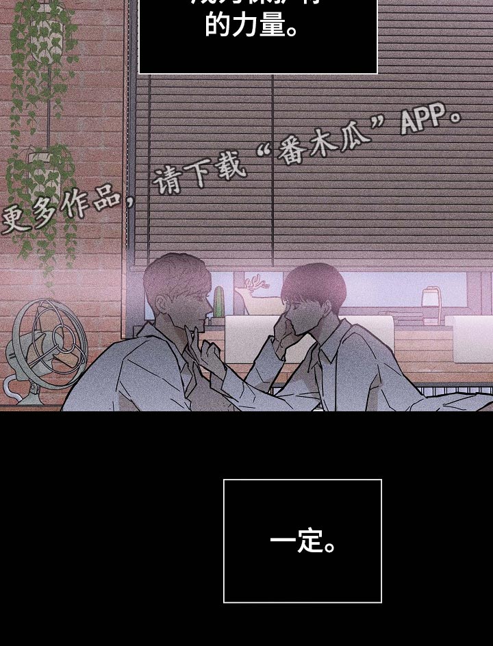 与男人结婚漫画,第74章：【第二季】开除2图
