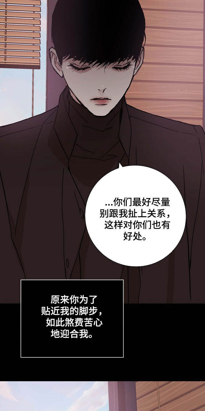 与男人结婚李剑漫画在线阅读漫画,第46章：煞费苦心2图