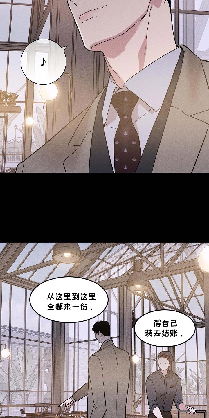 与男人结婚李剑漫画在线阅读漫画,第129章：【第二季】爱吃醋1图