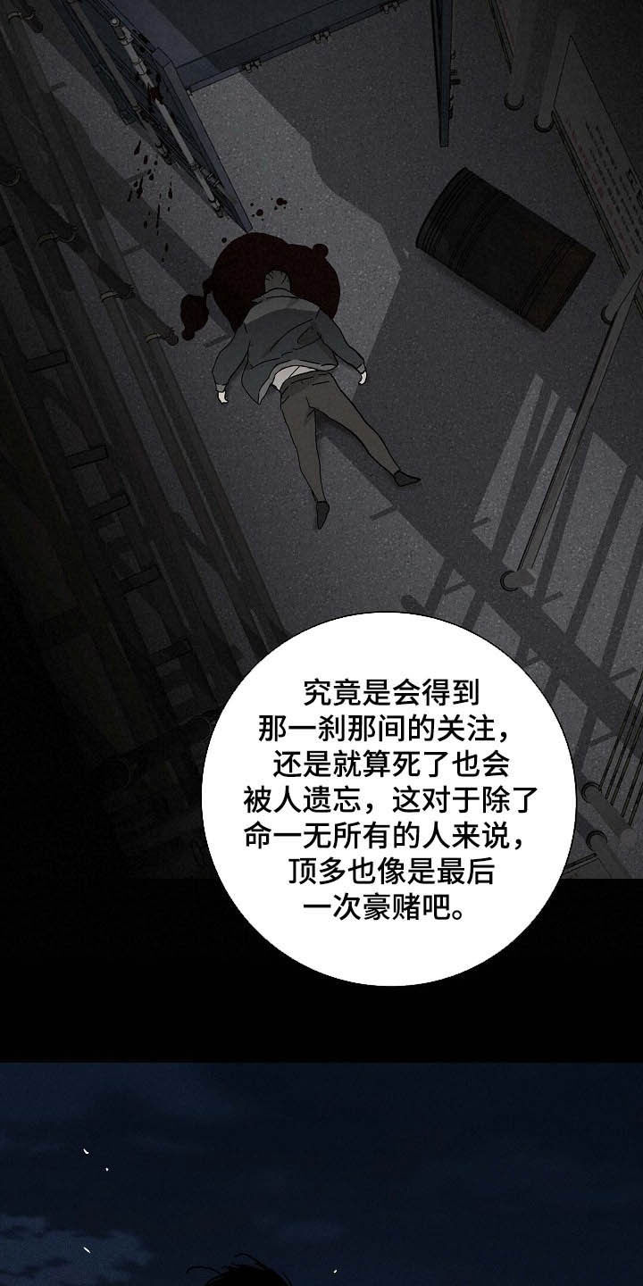 与男人结婚李剑漫画在线阅读漫画,第52章：豪赌2图