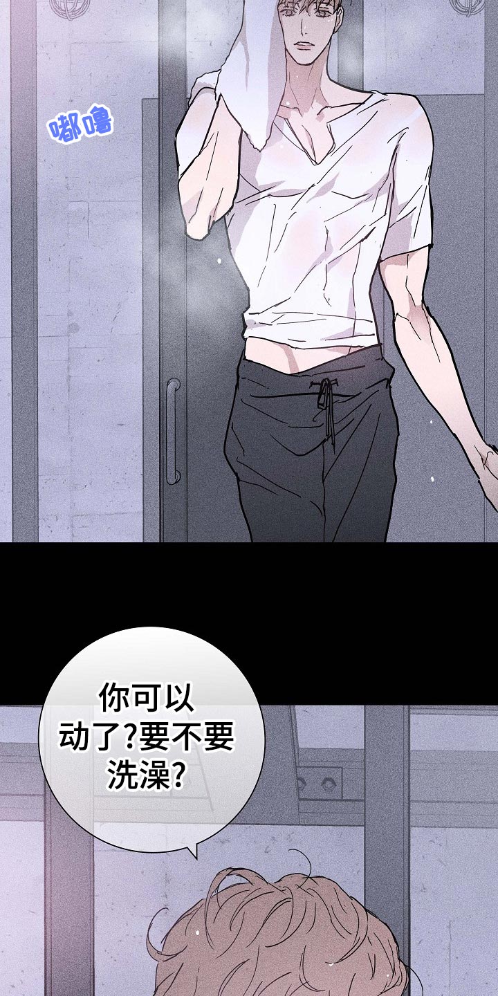 与男人结婚李剑漫画在线阅读漫画,第72章：【第二季】牵扯1图