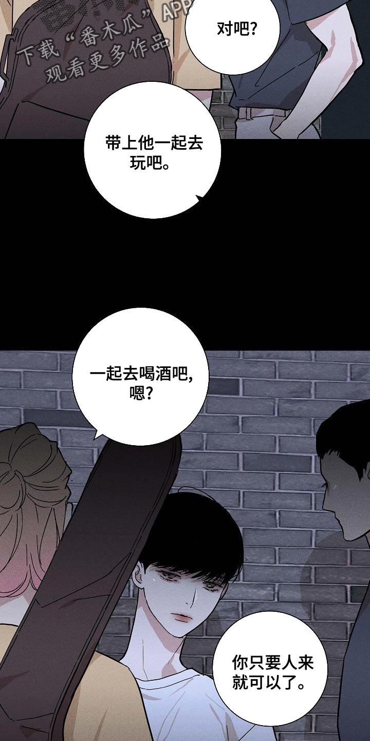 与男人聊天万能话术漫画,第100章：【第二季】贪念2图