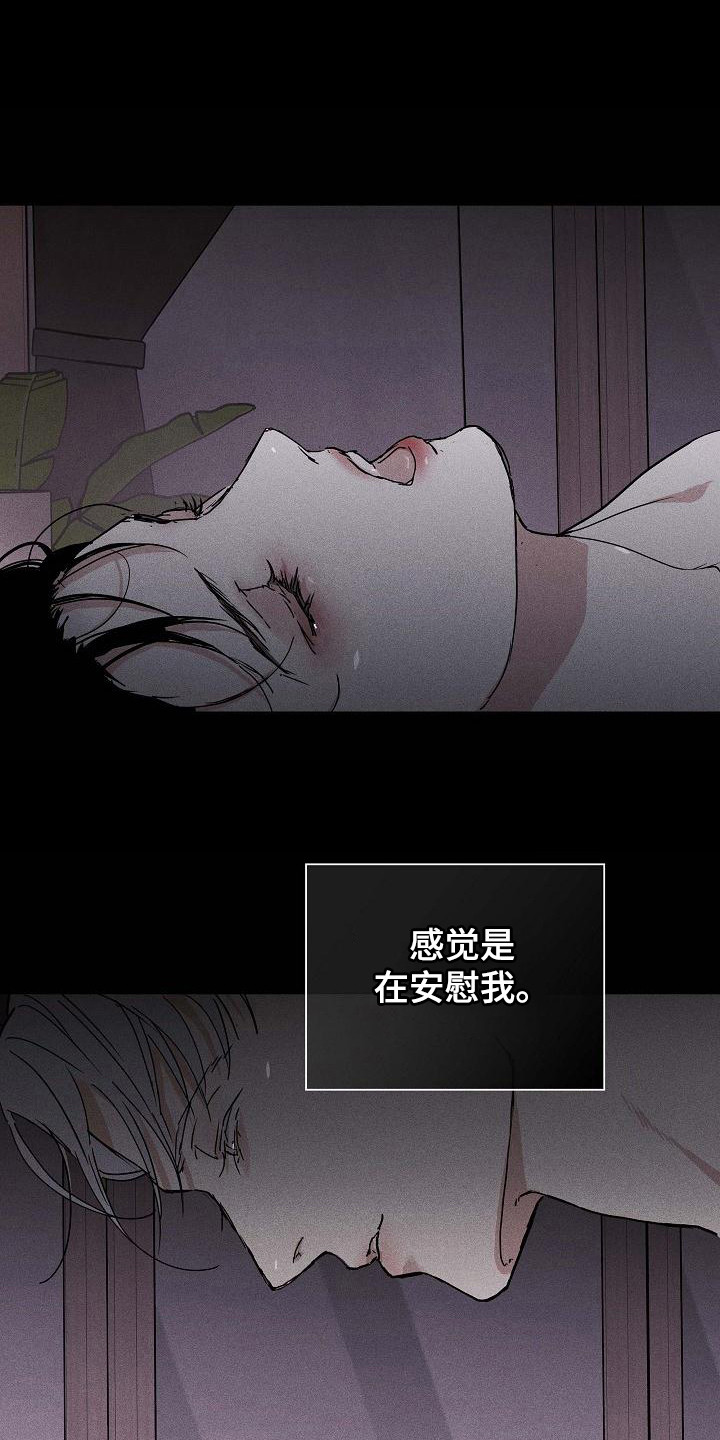 与男人结婚最新漫画,第108章：【第二季】掌握要领1图