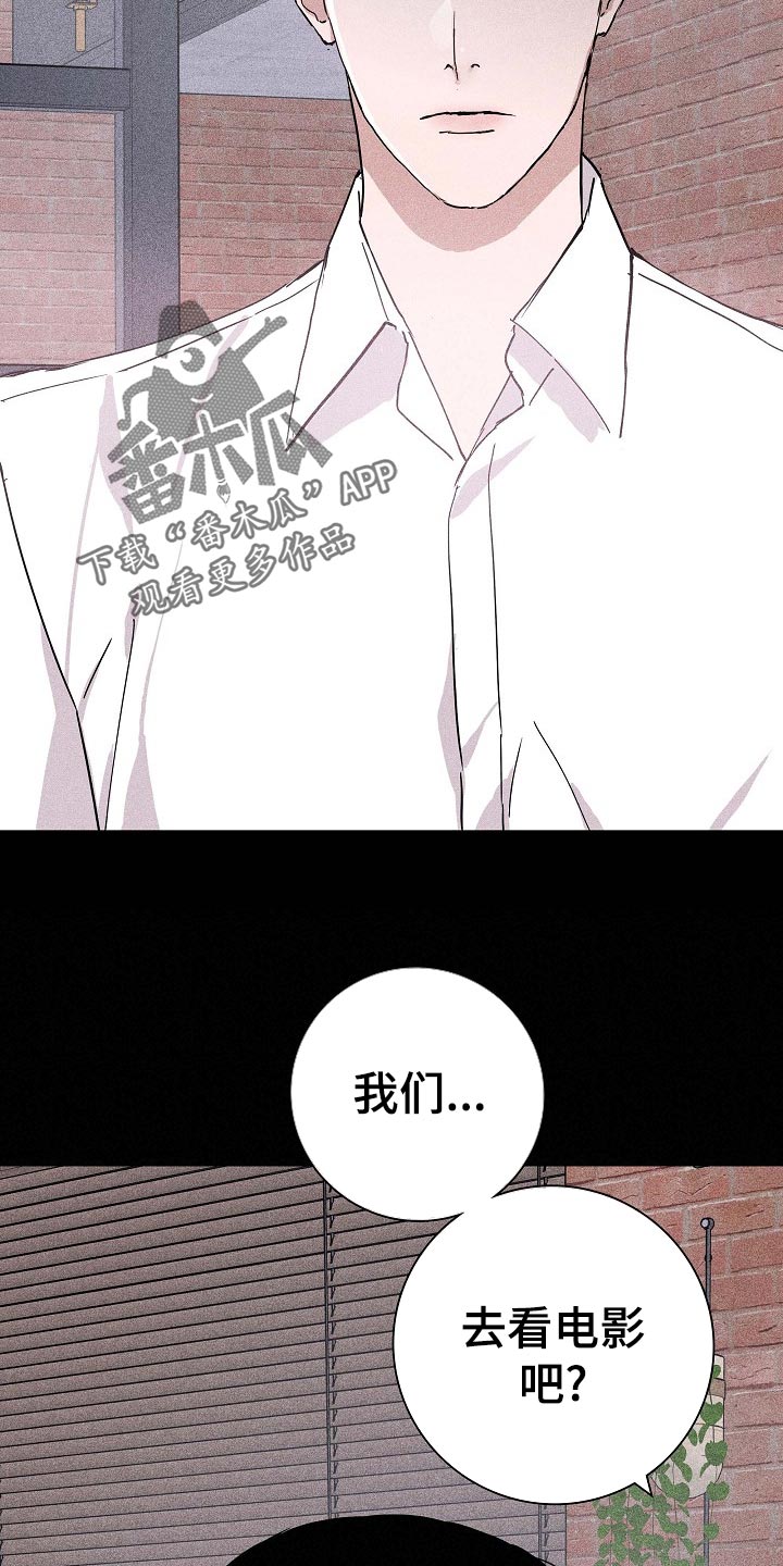 与男人结婚李剑漫画在线阅读漫画,第75章：【第二季】出门约会2图