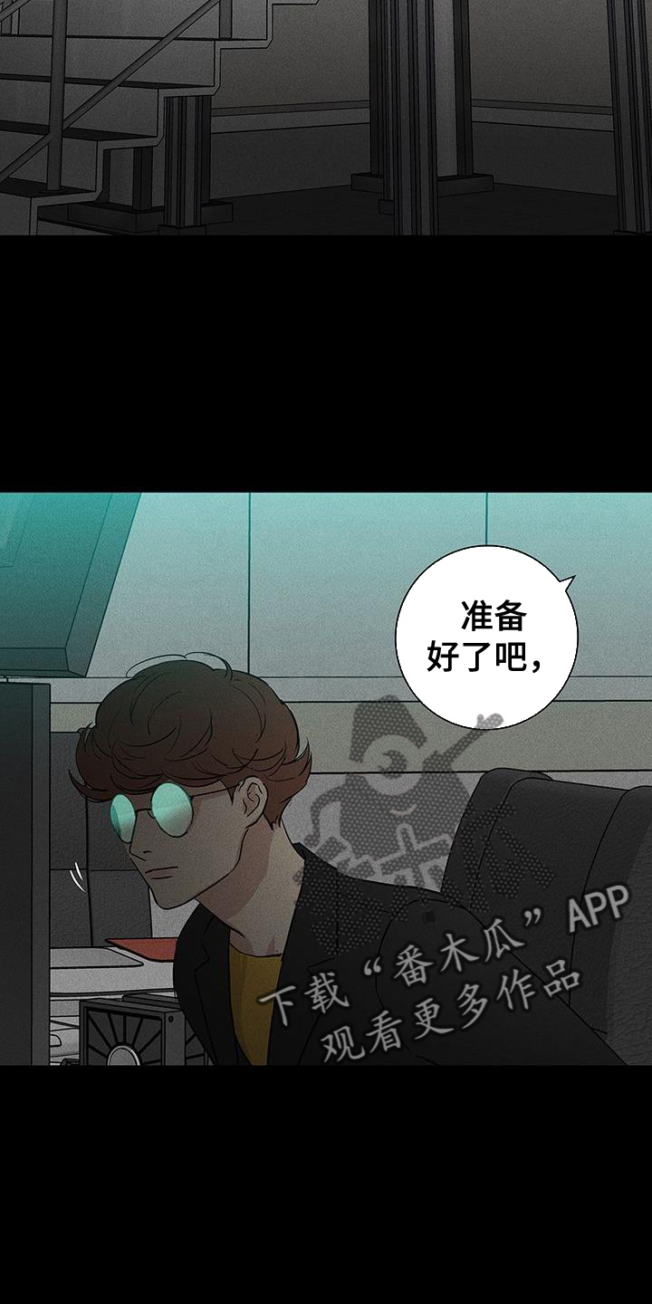 与男人结婚李剑漫画在线阅读漫画,第170章：【第二季】曝光2图