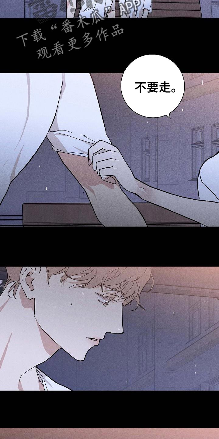 与男人结婚李剑漫画在线阅读漫画,第100章：【第二季】贪念2图