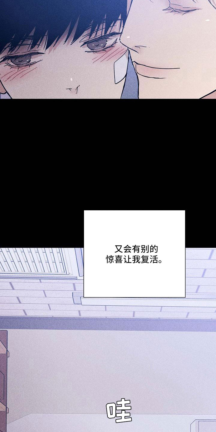与男人结婚李剑漫画在线阅读漫画,第91章：【第二季】报复1图