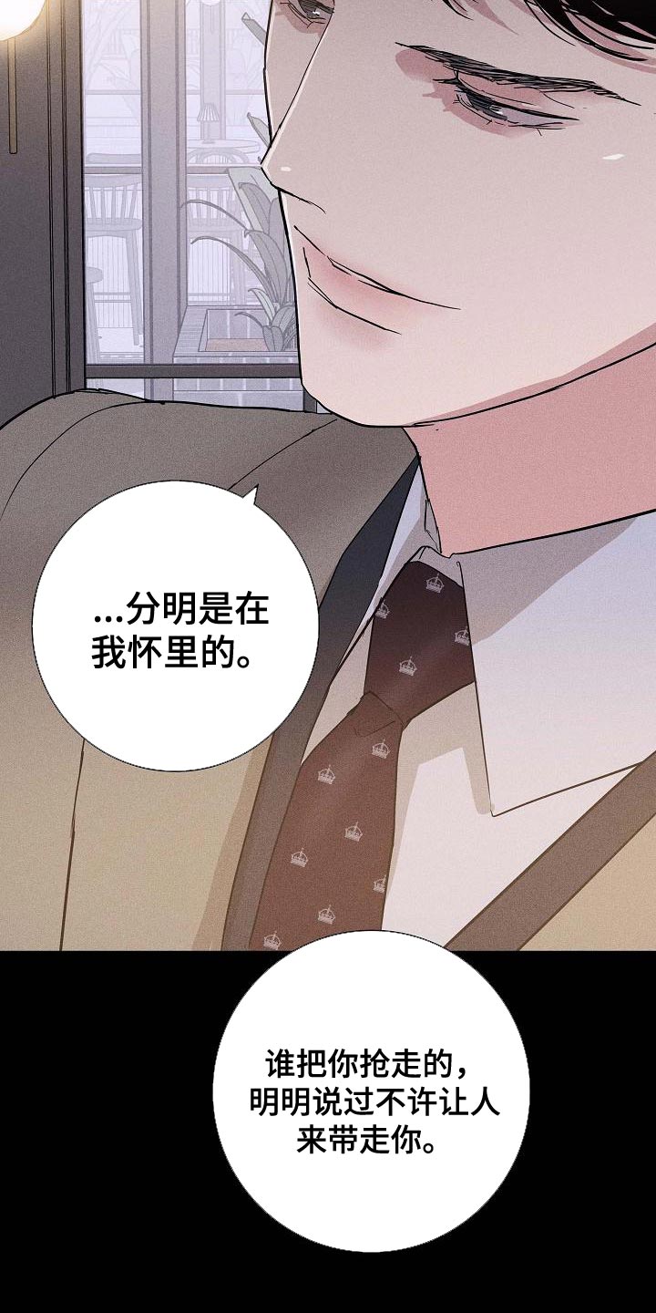 与男人结婚为什么不更新了漫画,第129章：【第二季】爱吃醋2图