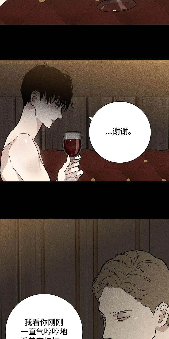 与男人结婚李剑漫画在线阅读漫画,第64章：狩猎2图