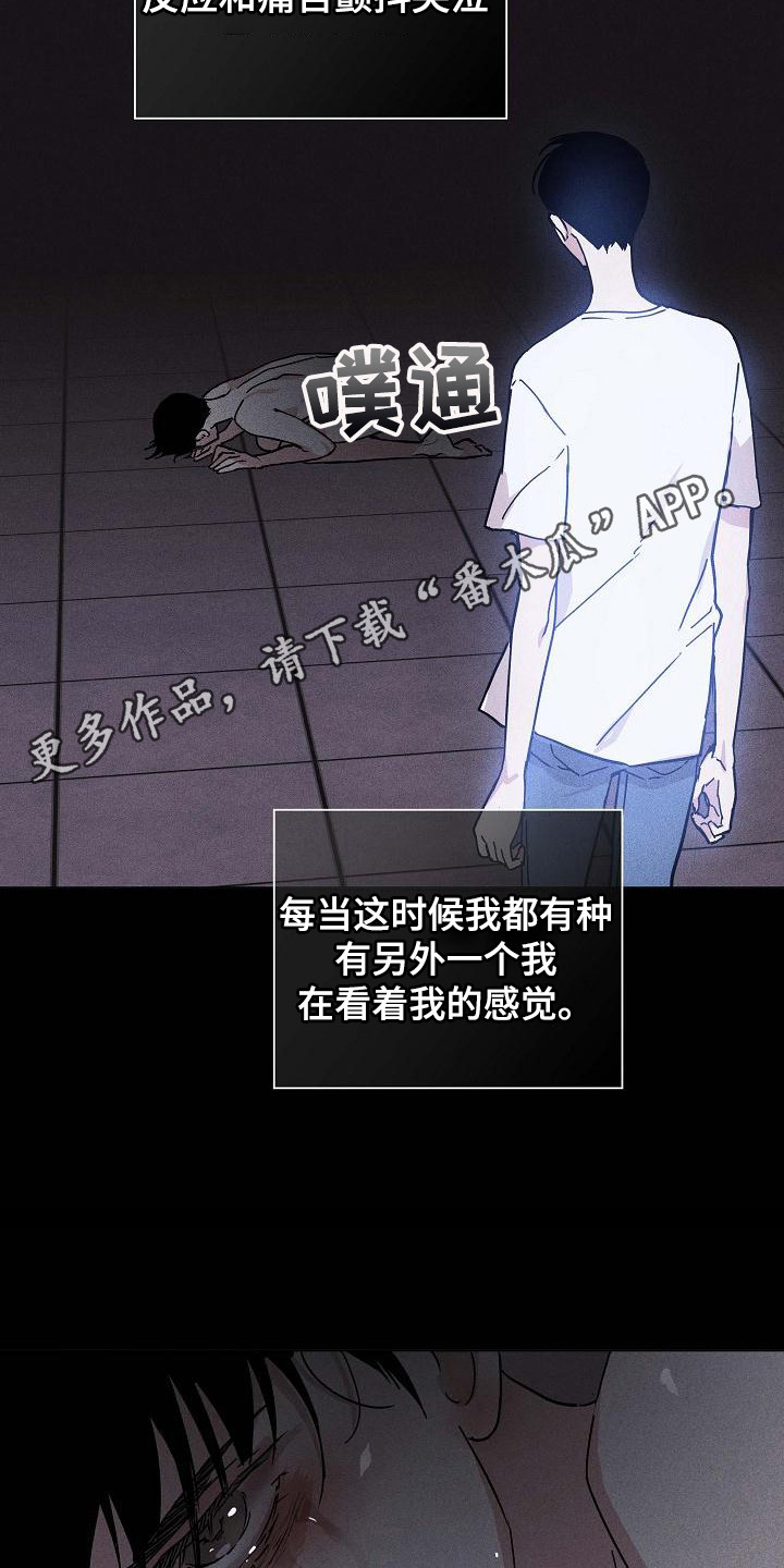 与男人结婚李剑漫画在线阅读漫画,第107章：【第二季】逐渐麻木1图