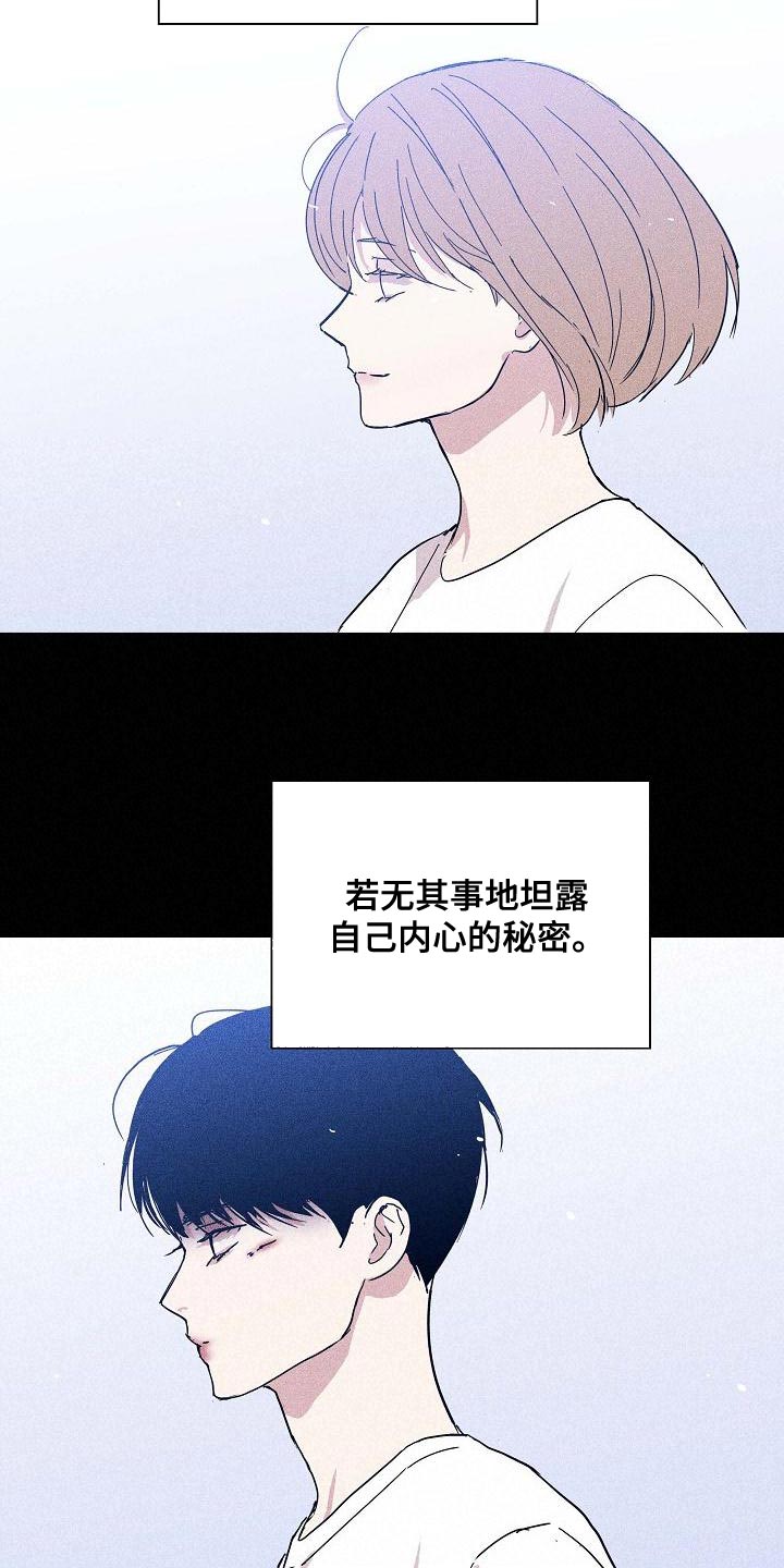 与男人结婚结局是什么漫画,第98章：【第二季】封锁自己的感情1图