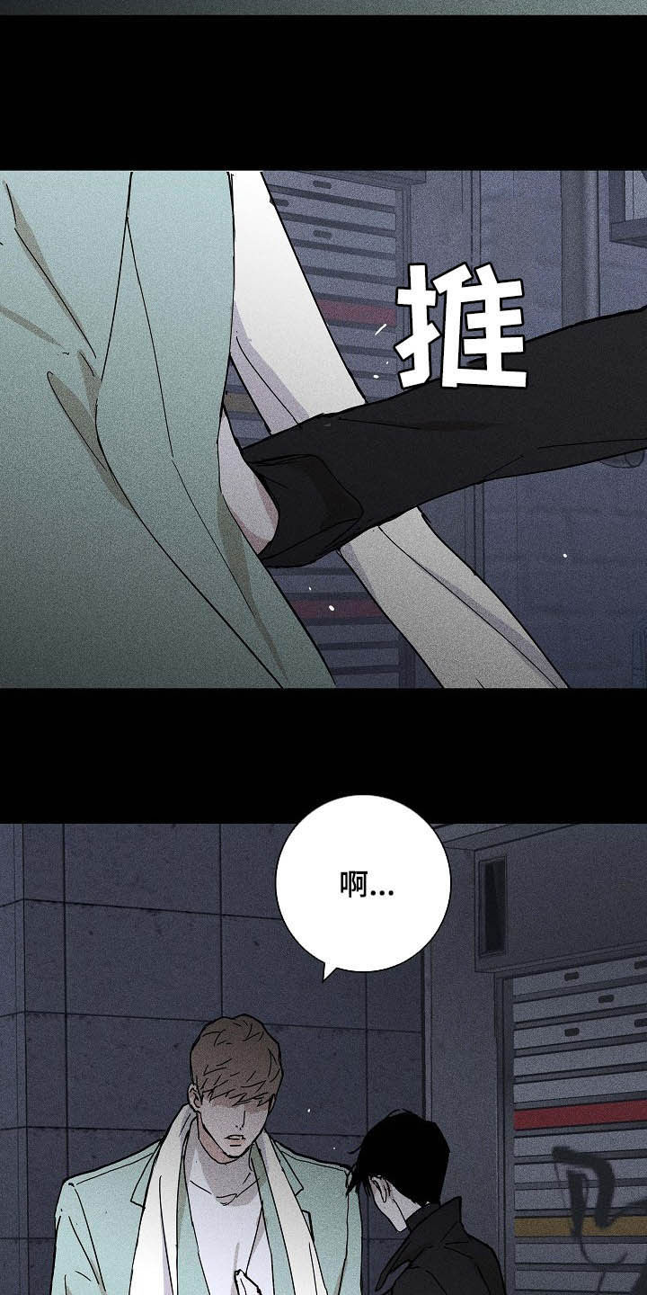 与男人结婚漫画,第55章：被否定的感觉2图