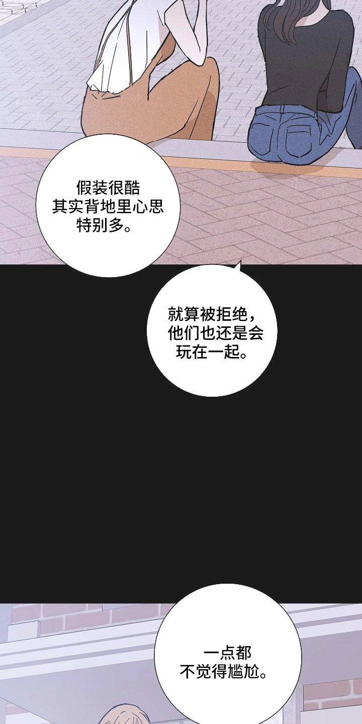 与男人结婚李剑漫画在线阅读漫画,第88章： 【第二季】利用我2图