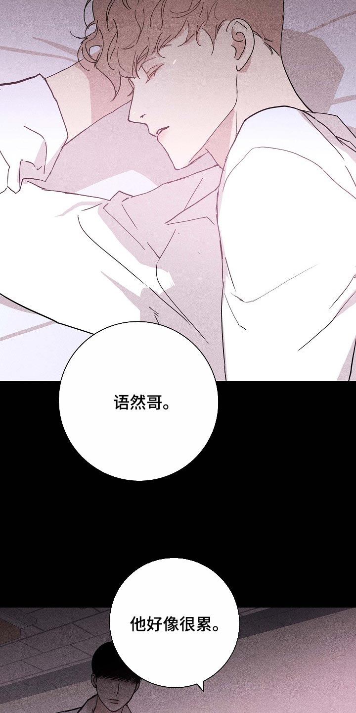 与男人结婚李剑漫画在线阅读漫画,第85章：【第二季】好主意1图