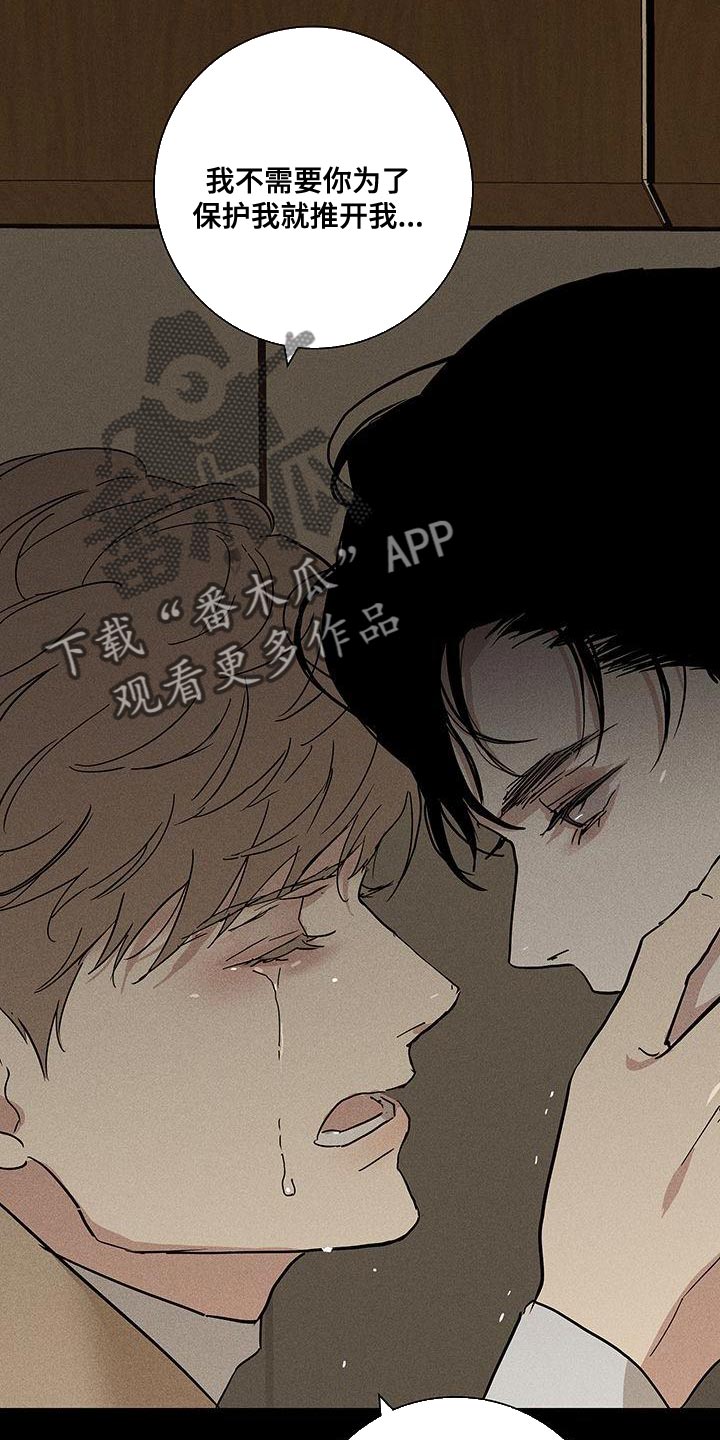 与男人结婚漫画解说漫画,第150章：【第二季】像是求婚2图