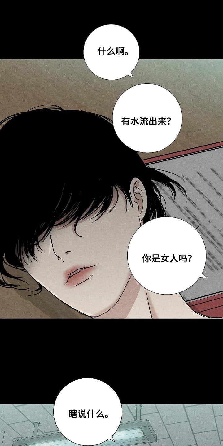 与男人结婚150章免费阅读漫画,第124章：【第二季】搓搓他的锐气1图