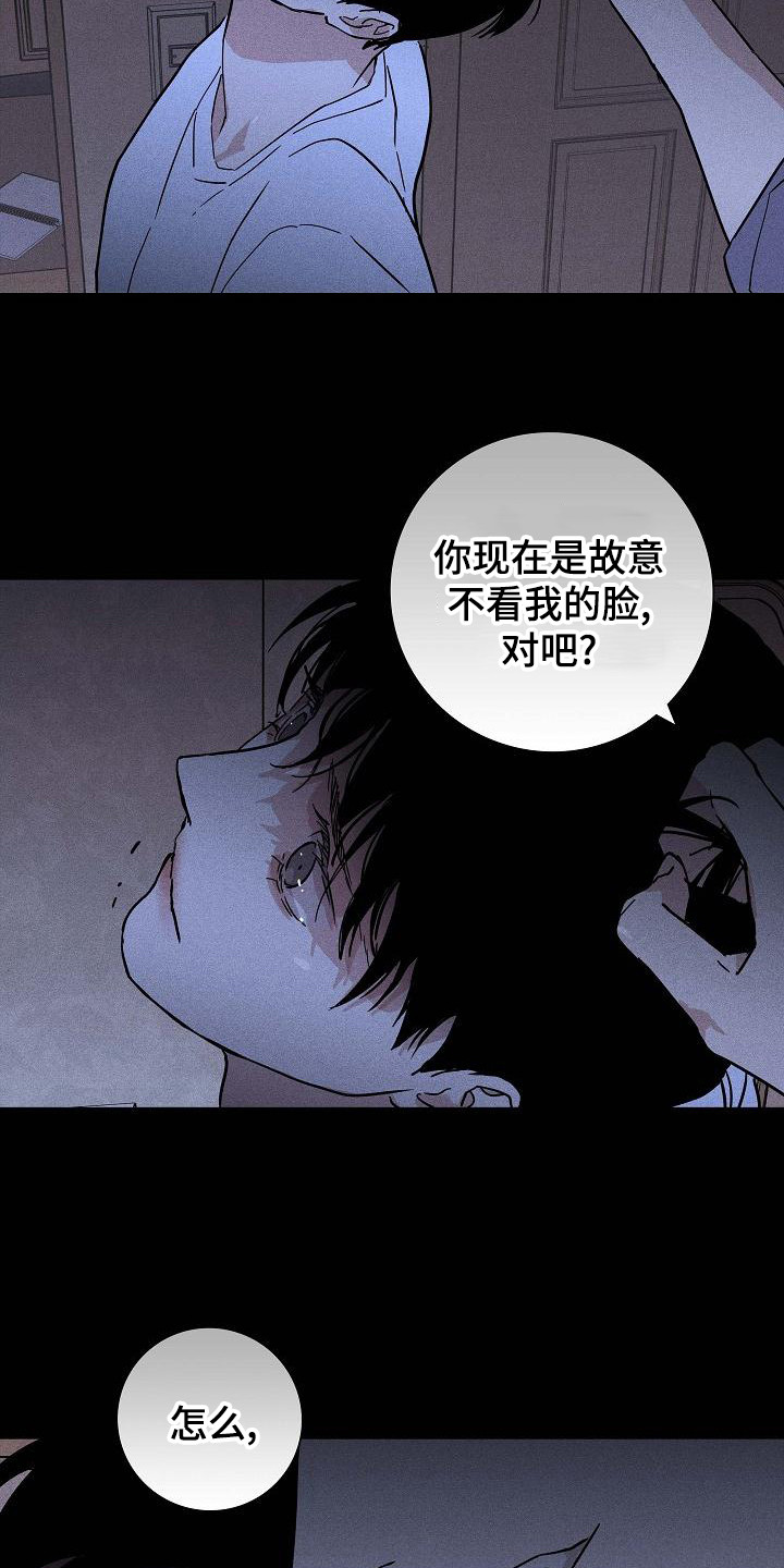 男人与男人结婚漫画,第102章：【第二季】忽悠1图