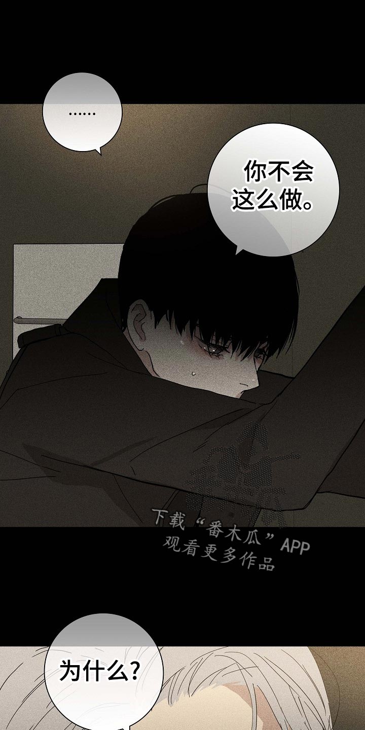 与男人结婚李剑漫画在线阅读漫画,第78章：【第二季】玩具1图