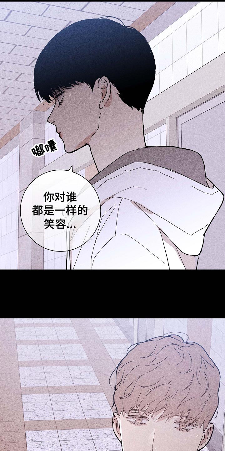 与男人结婚最新漫画,第82章：【第二季】谣言四起1图