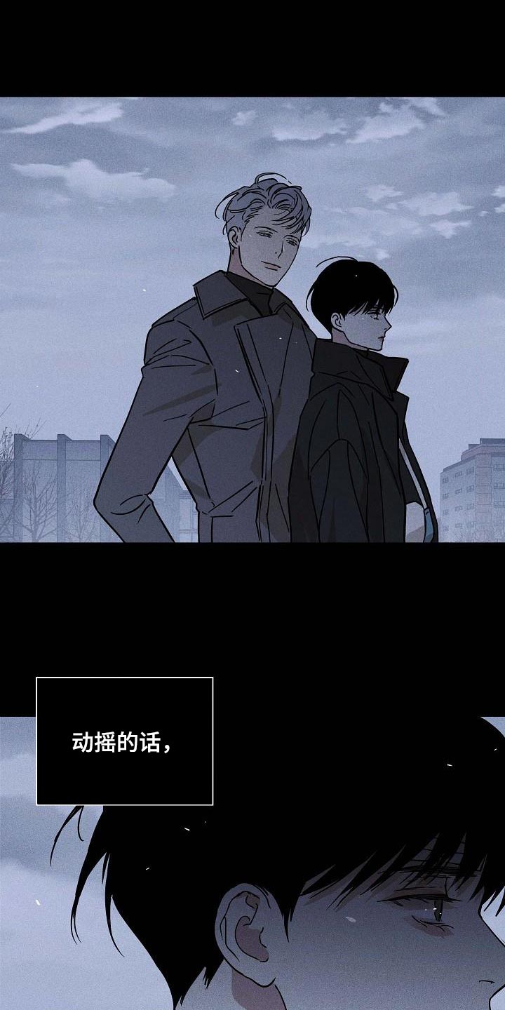与男人结婚李剑漫画在线阅读漫画,第119章：【第二季】不生气吗1图