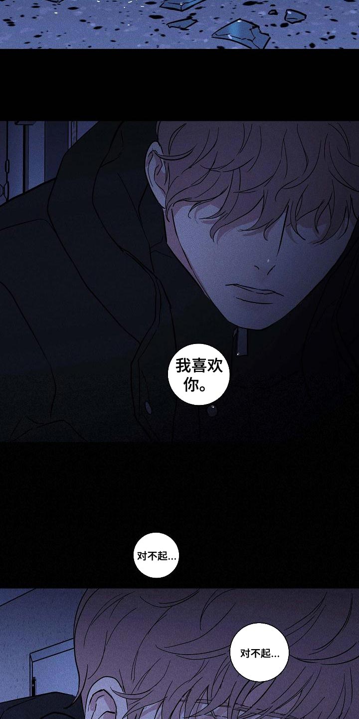 与男人结婚漫画免费下拉式阅读完整版漫画,第121章：【第二季】总有一天我要找到你2图