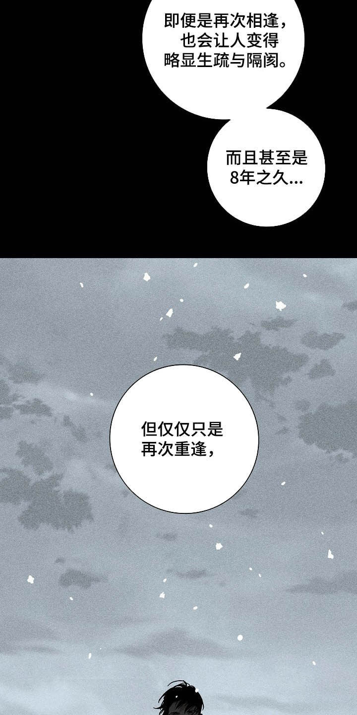 与男人结婚漫画主要讲的是什么漫画,第55章：被否定的感觉1图