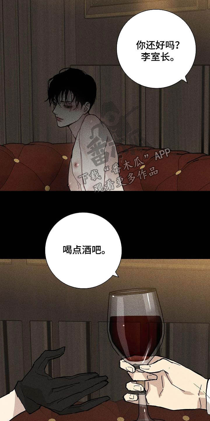 与男人结婚李剑漫画在线阅读漫画,第64章：狩猎1图