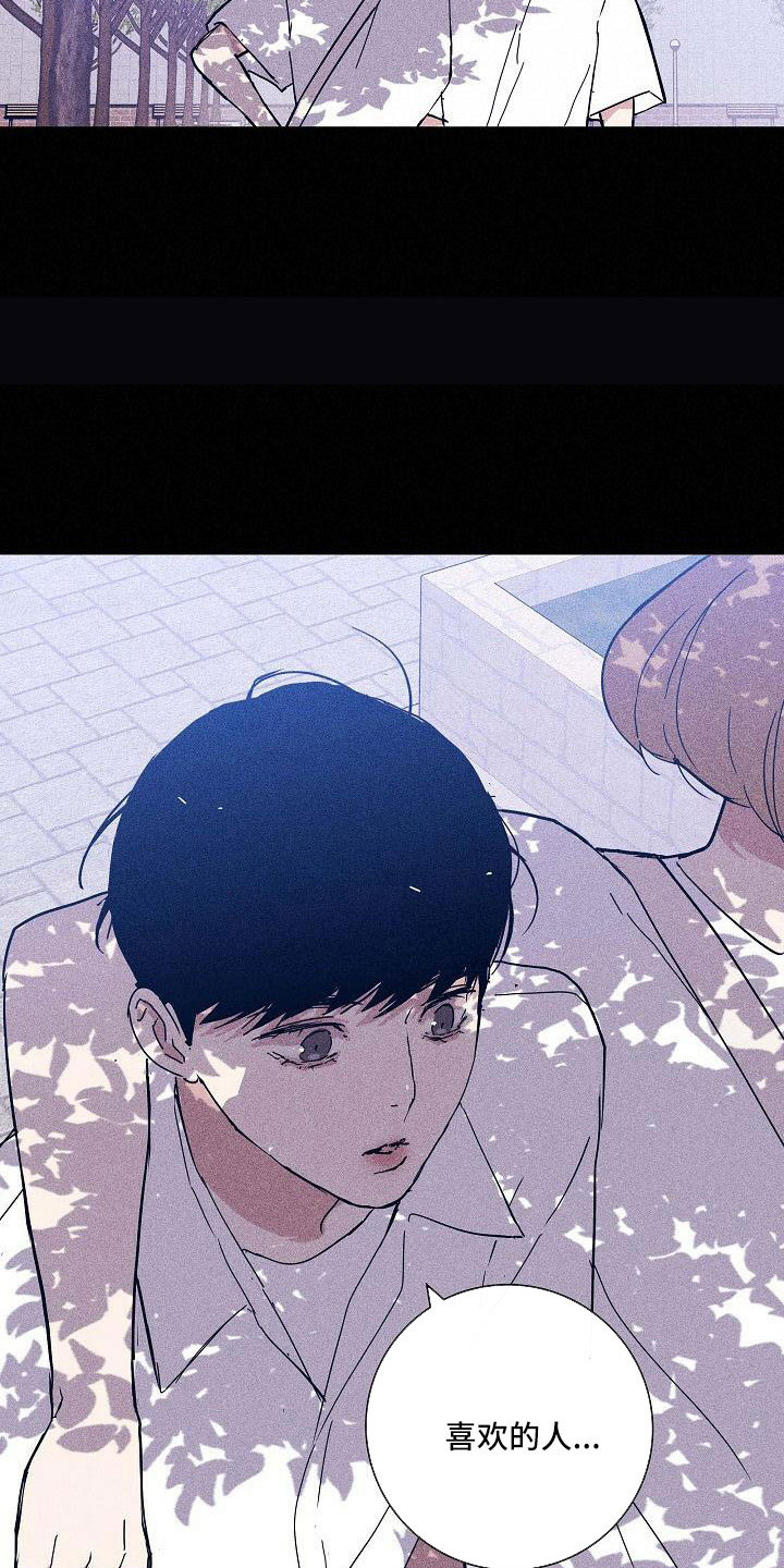 与男人结婚李剑漫画在线阅读漫画,第93章：【第二季】躲着我1图