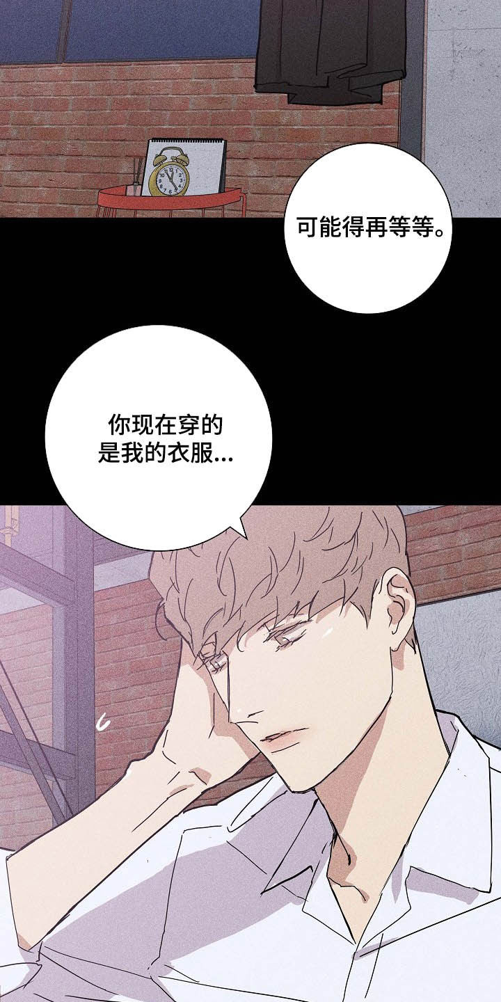 与男人结婚李剑漫画在线阅读漫画,第43章：面具2图