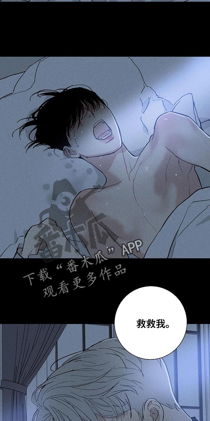 与男人结婚为什么不更新了漫画,第146章：【第二季】开端2图