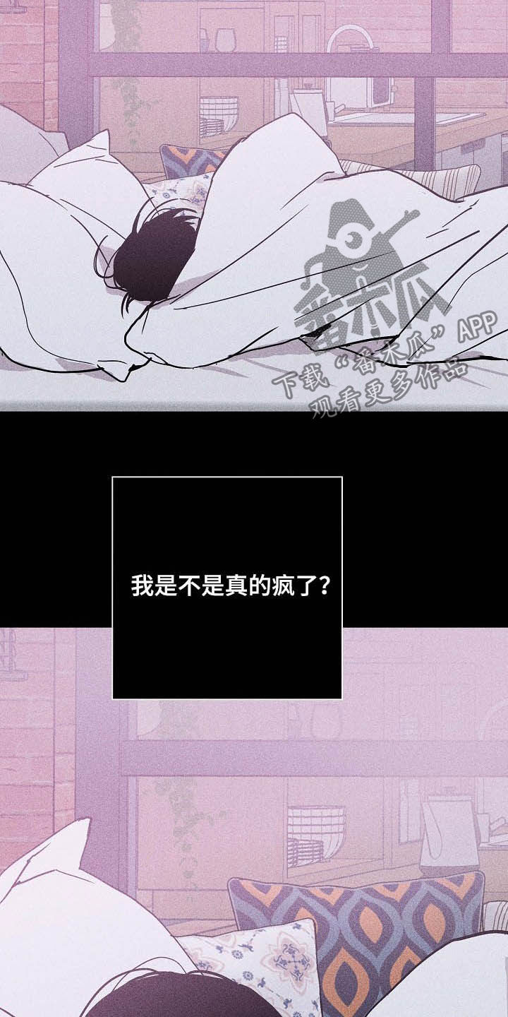 与男人结婚漫画完整版免费阅读漫画,第44章：失礼了1图