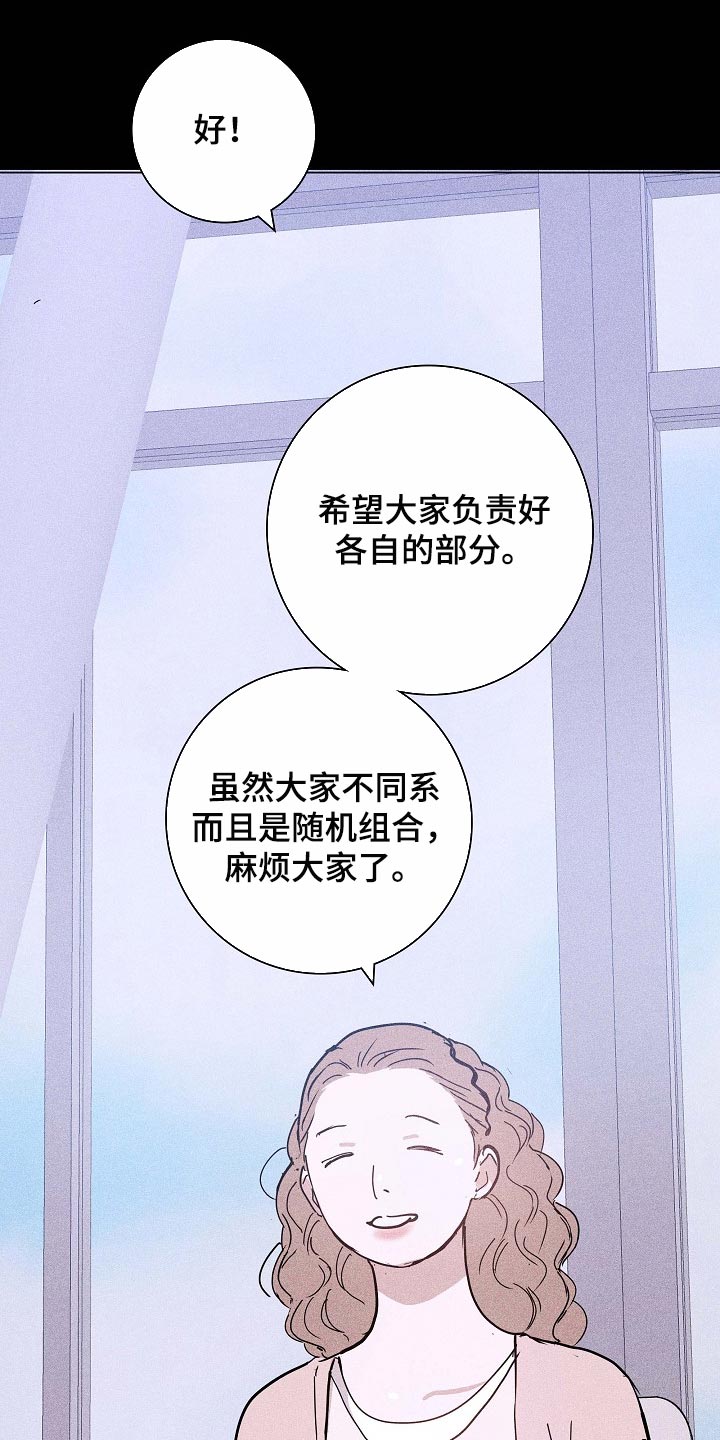 与男人结婚官配cp是谁漫画,第85章：【第二季】好主意1图