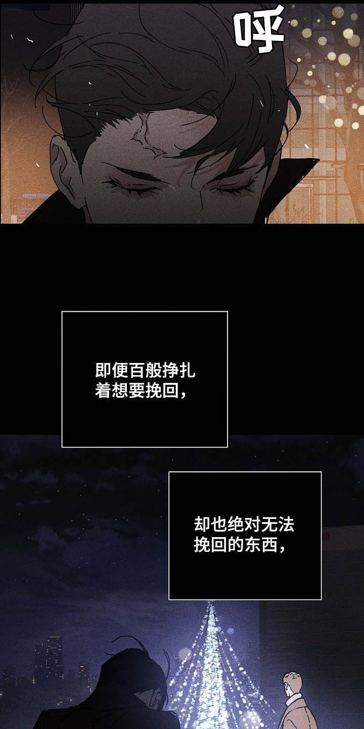 与男人结婚漫画,第51章：表白心意2图