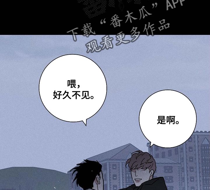 与男人结婚最新一画是什么漫画,第119章：【第二季】不生气吗2图